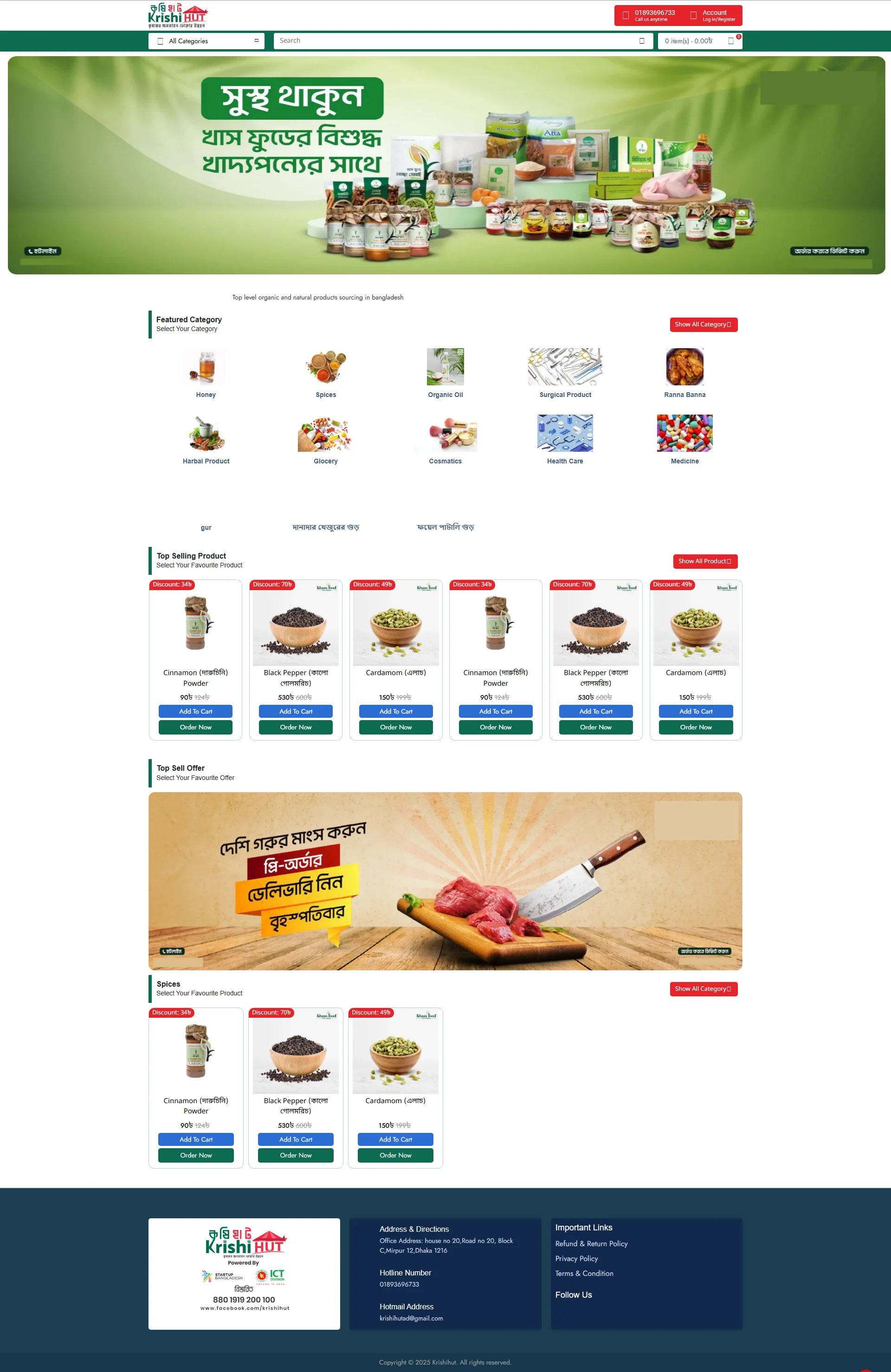 Krishihut